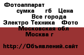 Фотоаппарат Nikon Coolpix L340   сумка  32 гб › Цена ­ 6 500 - Все города Электро-Техника » Фото   . Московская обл.,Москва г.